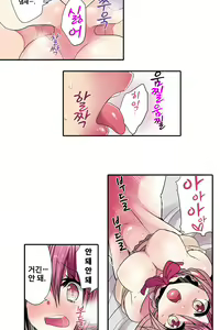 Page 754 of Shameful vending machine Ch.1-42 - preview thumbnail