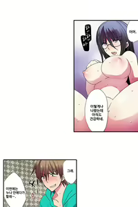 Page 810 of Shameful vending machine Ch.1-42 - preview thumbnail