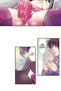Page 851 of Shameful vending machine Ch.1-42 - preview thumbnail