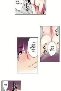 Page 868 of Shameful vending machine Ch.1-42 - preview thumbnail