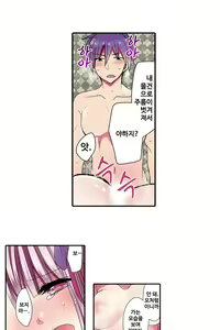 Page 901 of Shameful vending machine Ch.1-42 - preview thumbnail