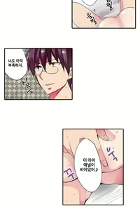 Page 910 of Shameful vending machine Ch.1-42 - preview thumbnail