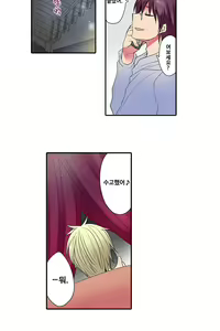 Page 919 of Shameful vending machine Ch.1-42 - preview thumbnail