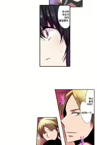Page 933 of Shameful vending machine Ch.1-42 - preview thumbnail