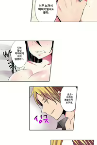 Page 991 of Shameful vending machine Ch.1-42 - preview thumbnail