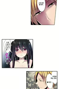 Page 992 of Shameful vending machine Ch.1-42 - preview thumbnail
