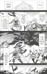 Page 3 of Hentai Draph Bokujou - preview thumbnail