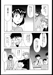 Page 133 of Dokushinryo kushitsu ari! 1 - preview thumbnail