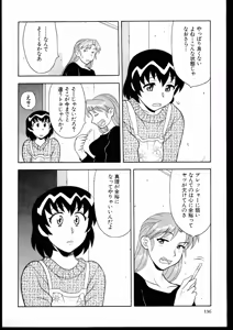 Page 134 of Dokushinryo kushitsu ari! 1 - preview thumbnail