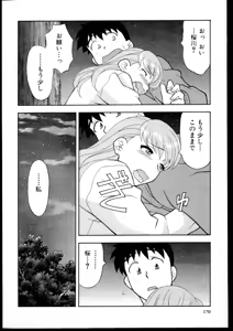 Page 168 of Dokushinryo kushitsu ari! 1 - preview thumbnail