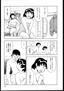Page 181 of Dokushinryo kushitsu ari! 1 - preview thumbnail