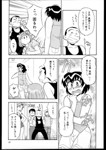 Page 33 of Dokushinryo kushitsu ari! 1 - preview thumbnail