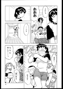 Page 51 of Dokushinryo kushitsu ari! 1 - preview thumbnail