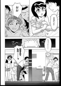 Page 54 of Dokushinryo kushitsu ari! 1 - preview thumbnail