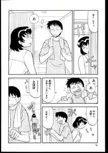 Page 68 of Dokushinryo kushitsu ari! 1 - preview thumbnail