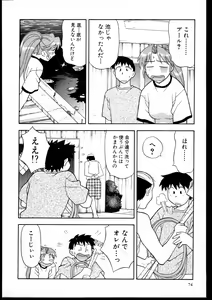 Page 72 of Dokushinryo kushitsu ari! 1 - preview thumbnail
