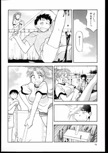 Page 74 of Dokushinryo kushitsu ari! 1 - preview thumbnail