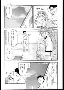 Page 75 of Dokushinryo kushitsu ari! 1 - preview thumbnail