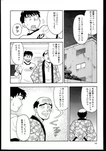 Page 8 of Dokushinryo kushitsu ari! 1 - preview thumbnail