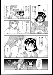 Page 85 of Dokushinryo kushitsu ari! 1 - preview thumbnail