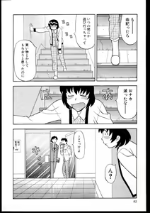 Page 90 of Dokushinryo kushitsu ari! 1 - preview thumbnail