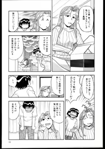 Page 9 of Dokushinryo kushitsu ari! 1 - preview thumbnail