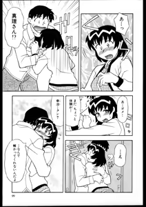 Page 97 of Dokushinryo kushitsu ari! 1 - preview thumbnail