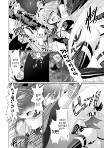 Page 119 of Brandish 2 -Tsuujouban- - preview thumbnail
