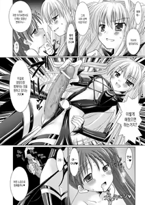 Page 17 of Brandish 2 -Tsuujouban- - preview thumbnail