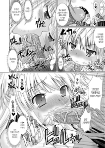 Page 43 of Brandish 2 -Tsuujouban- - preview thumbnail