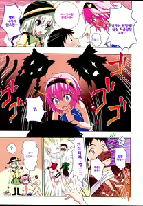Page 5 of Gensoukyou Rakuenka Keikaku 17 | 환상향 낙원화 계획 17 - preview thumbnail