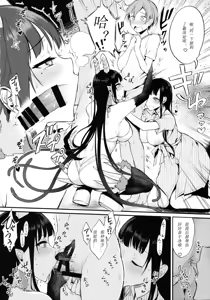Page 14 of Ane Naru Mono 3 - preview thumbnail