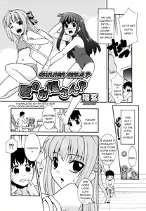Page 2 of Natsu No Ojou-san? | Summer Girls? - preview thumbnail