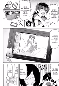 Page 105 of Hatsujou Keihou | 발정 경보 - preview thumbnail