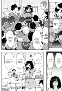 Page 119 of Hatsujou Keihou | 발정 경보 - preview thumbnail