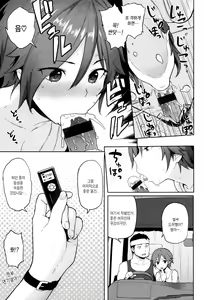 Page 174 of Hatsujou Keihou | 발정 경보 - preview thumbnail