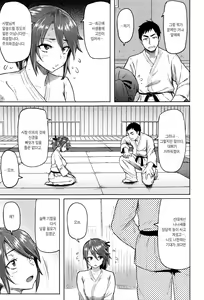 Page 178 of Hatsujou Keihou | 발정 경보 - preview thumbnail