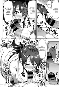 Page 183 of Hatsujou Keihou | 발정 경보 - preview thumbnail