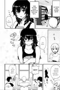 Page 193 of Hatsujou Keihou | 발정 경보 - preview thumbnail