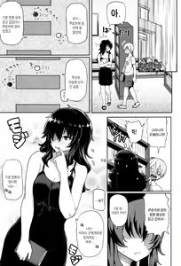 Page 196 of Hatsujou Keihou | 발정 경보 - preview thumbnail