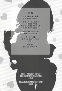 Page 4 of Futsukano wa Wotakare no Megane o Toru. - preview thumbnail