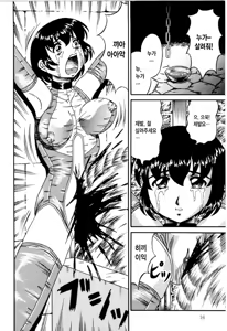 Page 13 of Otome Kari no Kan | Girl Hunting Mansion Ch. 1 - preview thumbnail