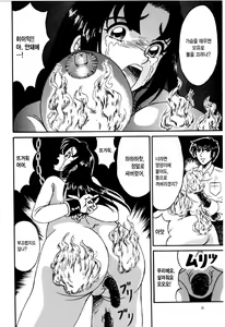 Page 5 of Otome Kari no Kan | Girl Hunting Mansion Ch. 1 - preview thumbnail