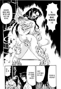 Page 6 of Otome Kari no Kan | Girl Hunting Mansion Ch. 1 - preview thumbnail