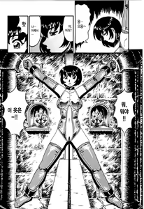 Page 9 of Otome Kari no Kan | Girl Hunting Mansion Ch. 1 - preview thumbnail