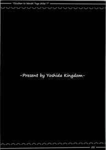 Page 3 of Ocuchan to Idenshi Yugo Shitai!! - preview thumbnail