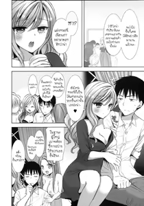 Page 5 of Shiro Kuro Royal Ch.4 - preview thumbnail