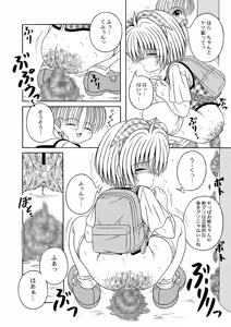 Page 25 of KAHO AIU WORKS (Aiu Kaho Tankoubon Mishuuroku Sakuhin Shuu) bitter ver.5 - preview thumbnail