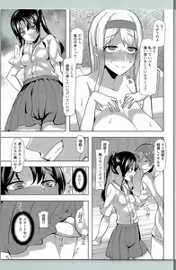 Page 4 of Gokousen no Ko Nandakara. - preview thumbnail