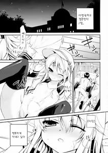 Page 5 of Motto! Nuinui Hibikasete! - preview thumbnail